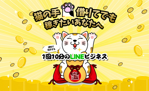 ネコの手アビトラのサイトイメージ