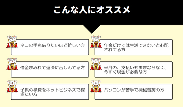 ネコの手アビトラのサイトイメージ