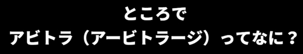 ネコの手アビトラのサイトイメージ