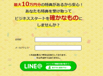 エンジョイコネクト副業の安全性と作業内容。税金費用や確定申告は？