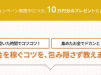 ドラマティックチャレンジ副業の口コミ評判は？税金費用についても調査