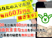 キャッシュバンク副業 内容が詐欺か怪しいか口コミ評判なども評価